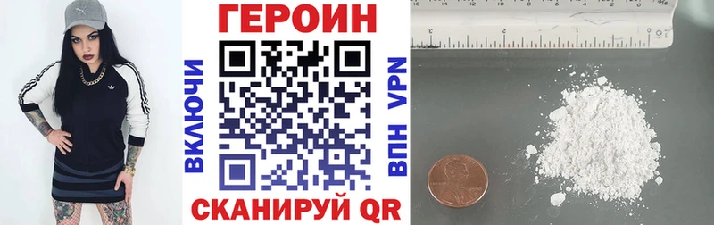 Героин Афган Осташков