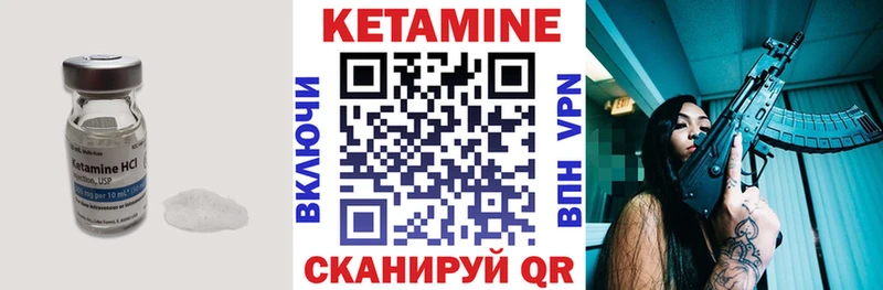 Кетамин ketamine  Осташков 