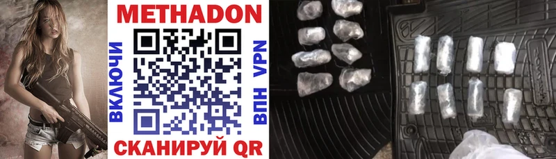 где можно купить   Осташков  Метадон methadone 